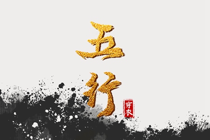 爱八字排盘_卜卦免费测算_排八字元亨利贞_六爻线上排盘_八字测吉凶祸福